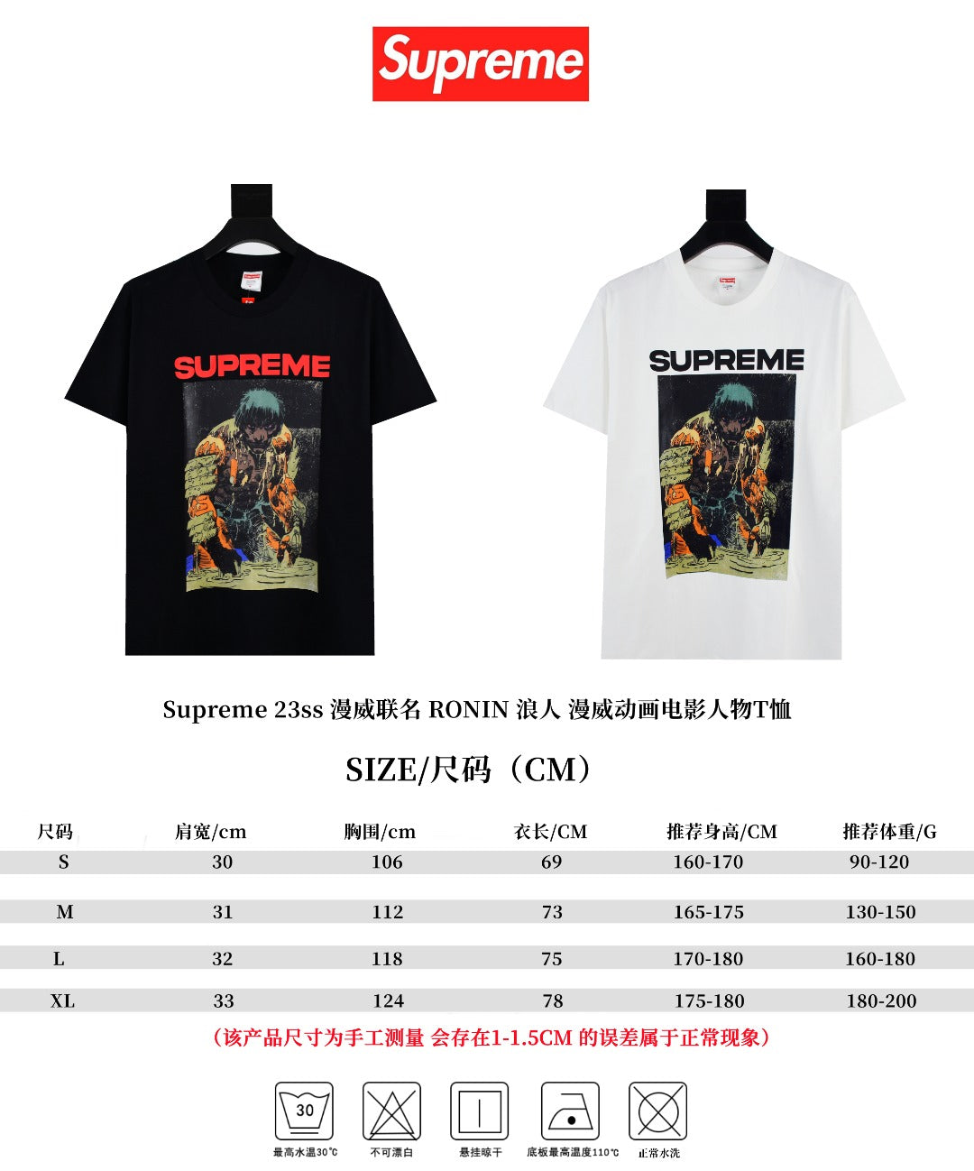 Supreme - Ronin tee