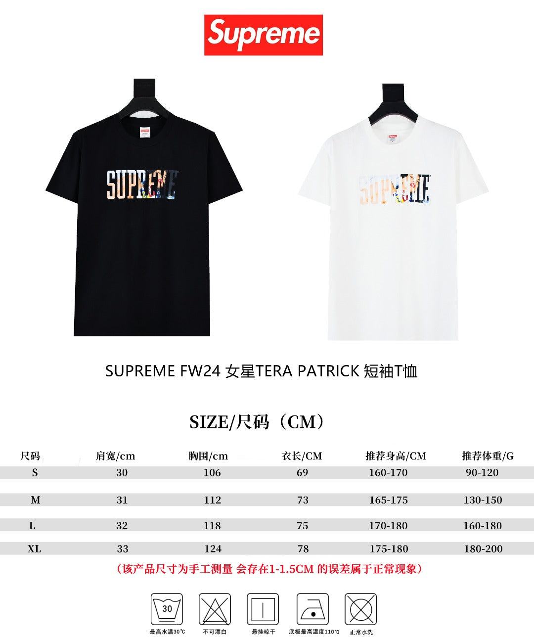Supreme - Tera Patrick fw24