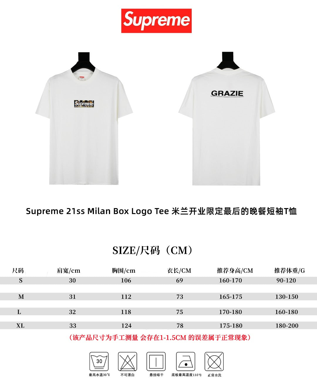 Supreme - Milan Box Logo