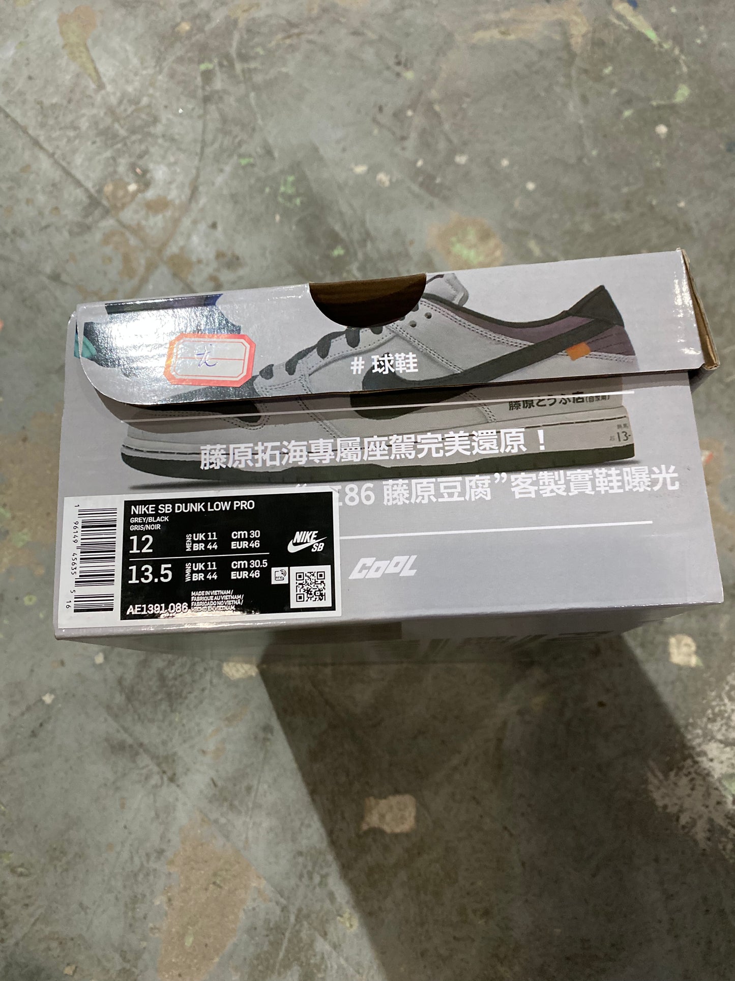 A Nike SB Dunk- Initial D Collaboration AE86